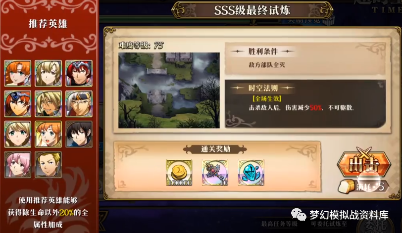 攻略 5 11 5 17超时空攻略合集 梦幻模拟战资料库 微信公众号文章阅读 Wemp