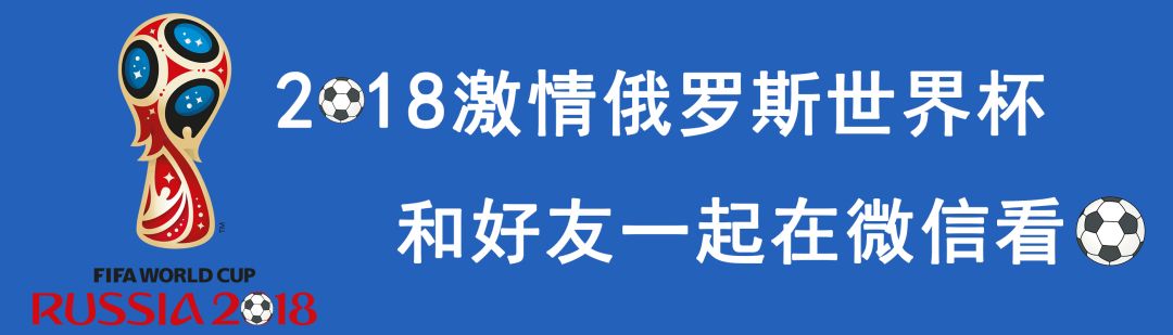 上头条看免费超清世界杯直播