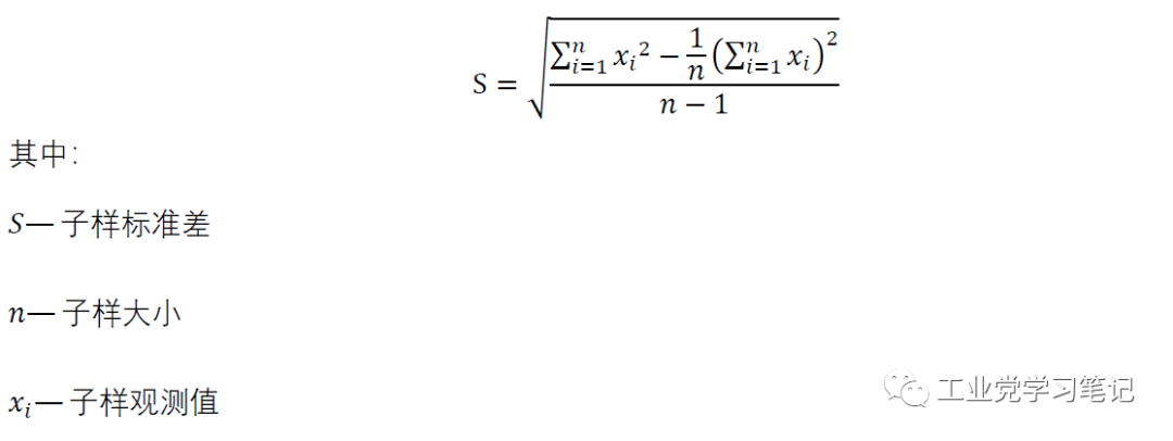 P-S-N曲线的制作过程的图6