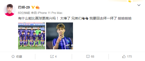 津门虎带着四分回家 努力的人运气都不会差