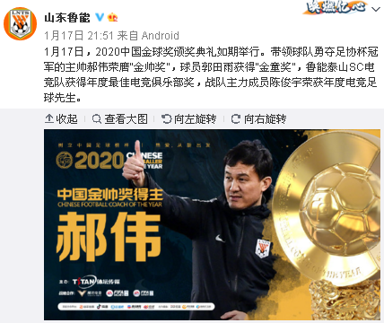 取消微博认证 王大雷暗指离队？而立门将集体过年关 这位天津故人前景最好