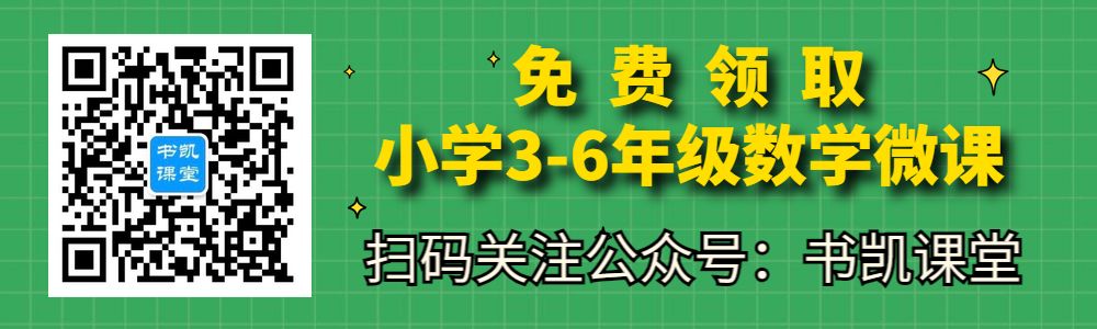 小学四年级数学下 乘法分配律知识讲解 附例题解析 小学