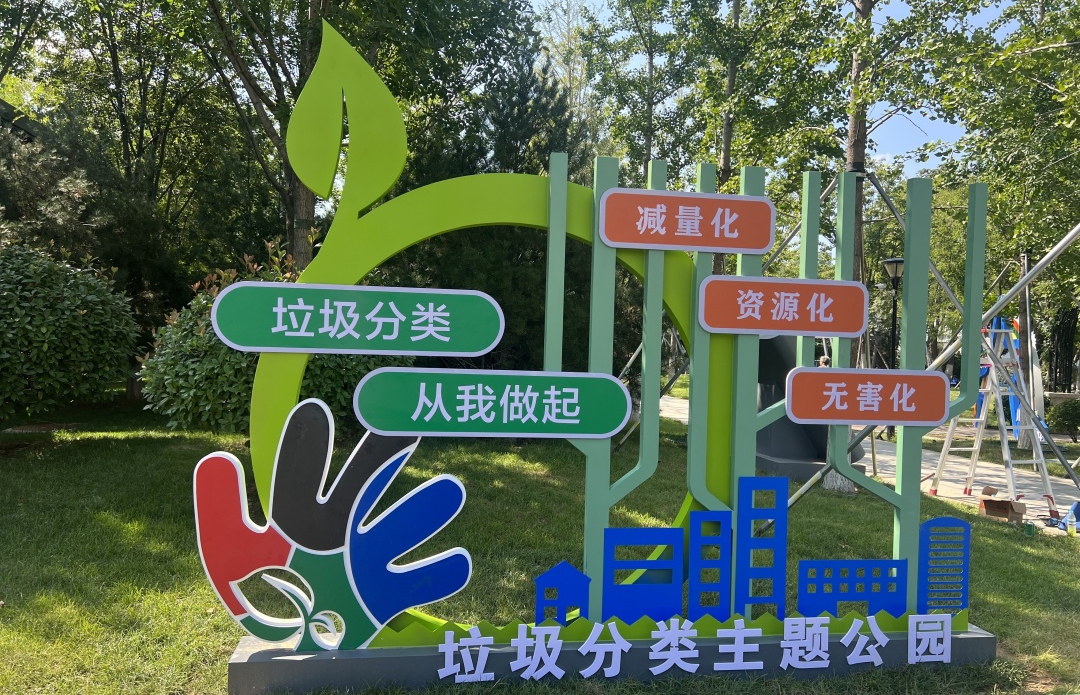 槐荫区首个垃圾分类主题公园即将全面完工