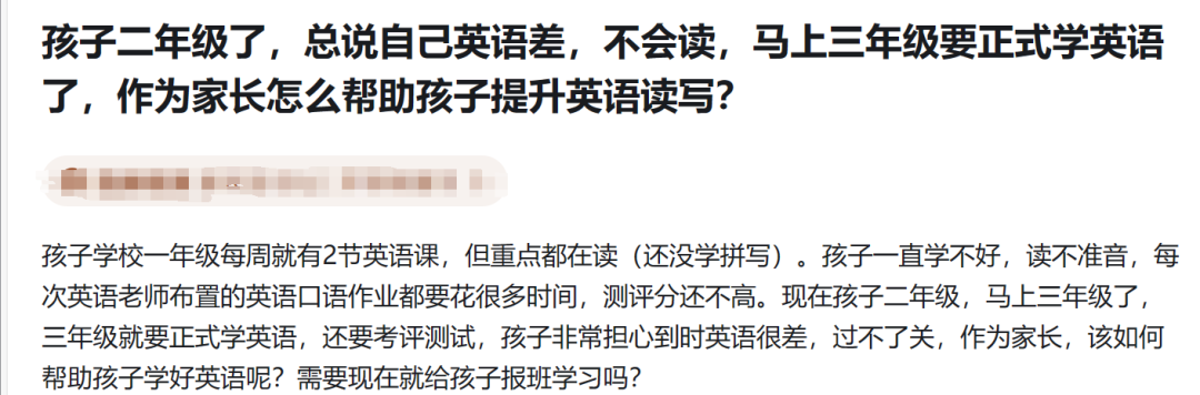 家长群炸了锅：2024年英语教材全面改革，再不抓这项能力，学多少年英语都白费