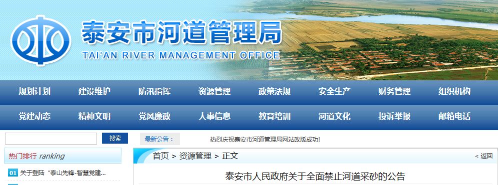 深度揭秘（新泰砂石举报）新泰沙石举报电话，(图4)