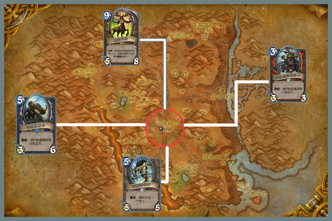 部落十字路口能吃到龙头吗_十字路口任务攻略_部落怎么去荒芜之地