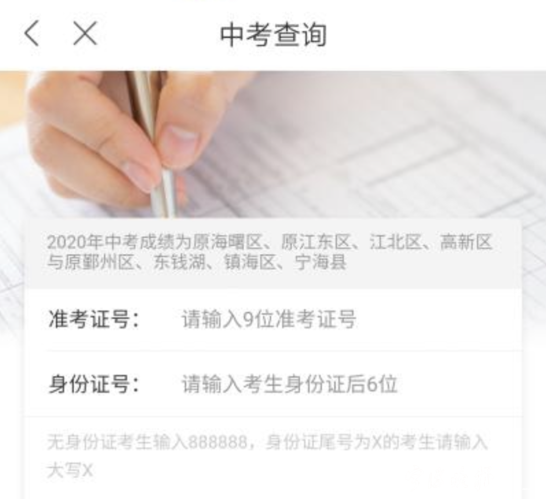 海南定南中学中考查询2014查总分数_2019中考查询分数_宁波中考分数查询