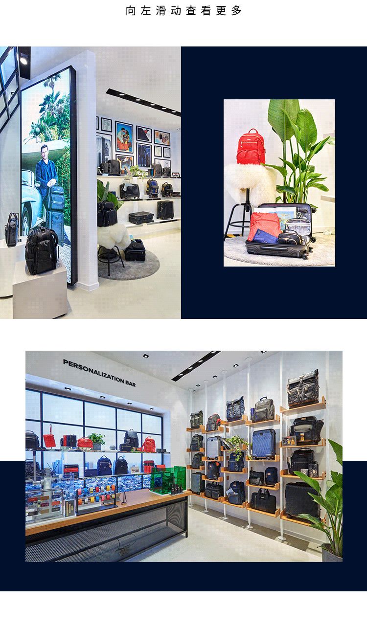 tumi途明上海恒隆限时精品店现已开幕