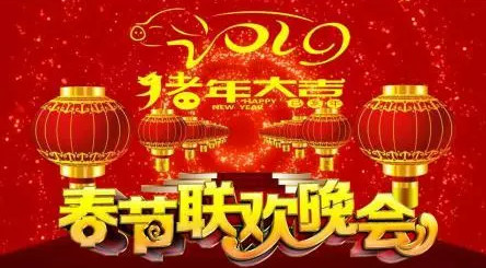 2019央视春晚节目单出来了 离石人先睹为快!