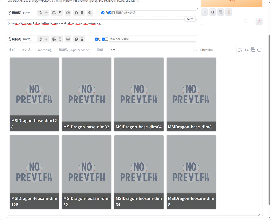 微星AI SUPER创作大赛SDXL模型图像生成指南