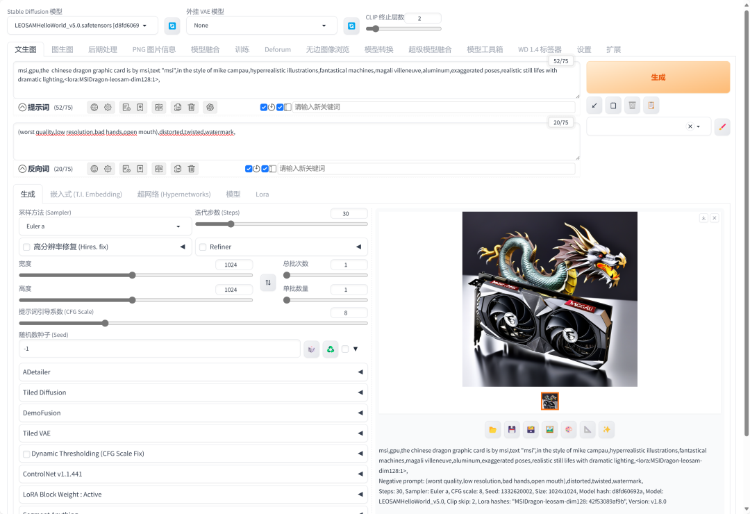 微星AI SUPER创作大赛SDXL模型图像生成指南