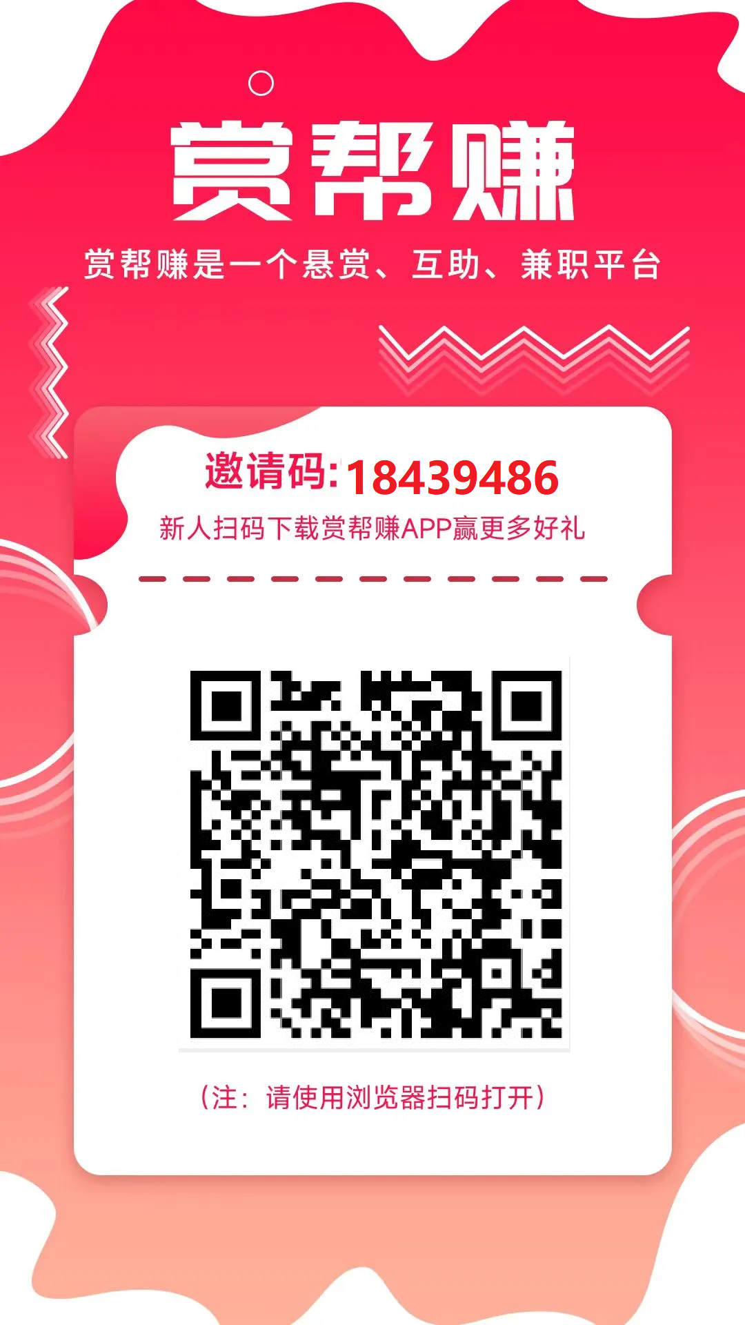 赏帮赚App,日撸千元（超单纯！）(图2)