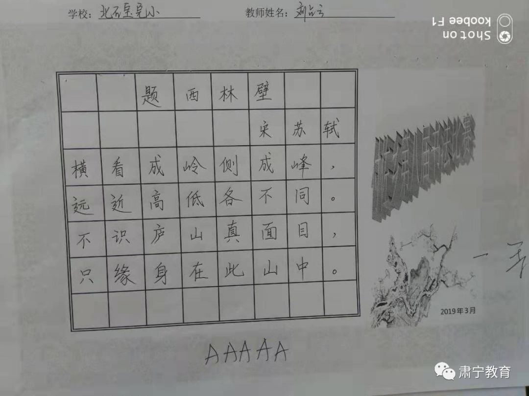 教案批阅记录表怎么写_教案模板体育教案_教案批阅模板