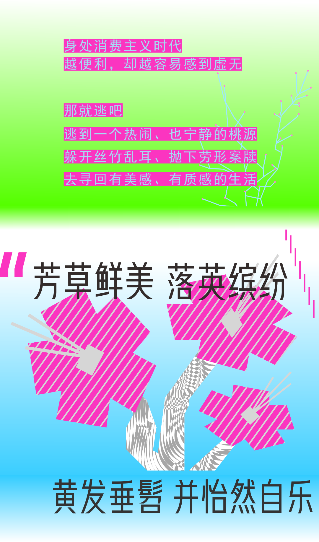 党日同心铁志信银行合行开活动 志 中展地主题我 愿有愿者抗疫肥分服务