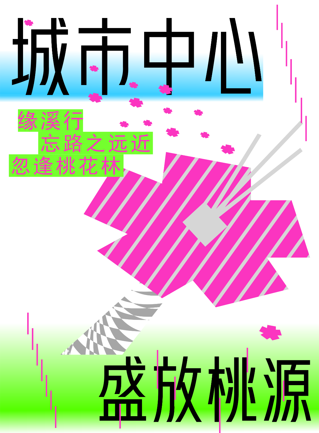 精技能技就业县人训提方百准培促 千汉阴社局