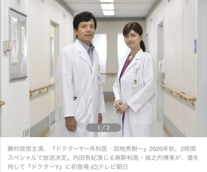 胜村政信主演 Doctor Y 第5季今秋放送决定 日剧炸了 Bt种子搜索