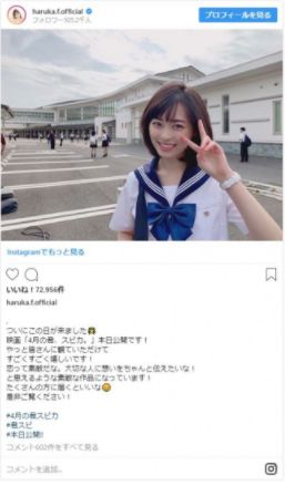 福原遥和水手服的匹配度 日剧炸了 微信公众号文章阅读 Wemp