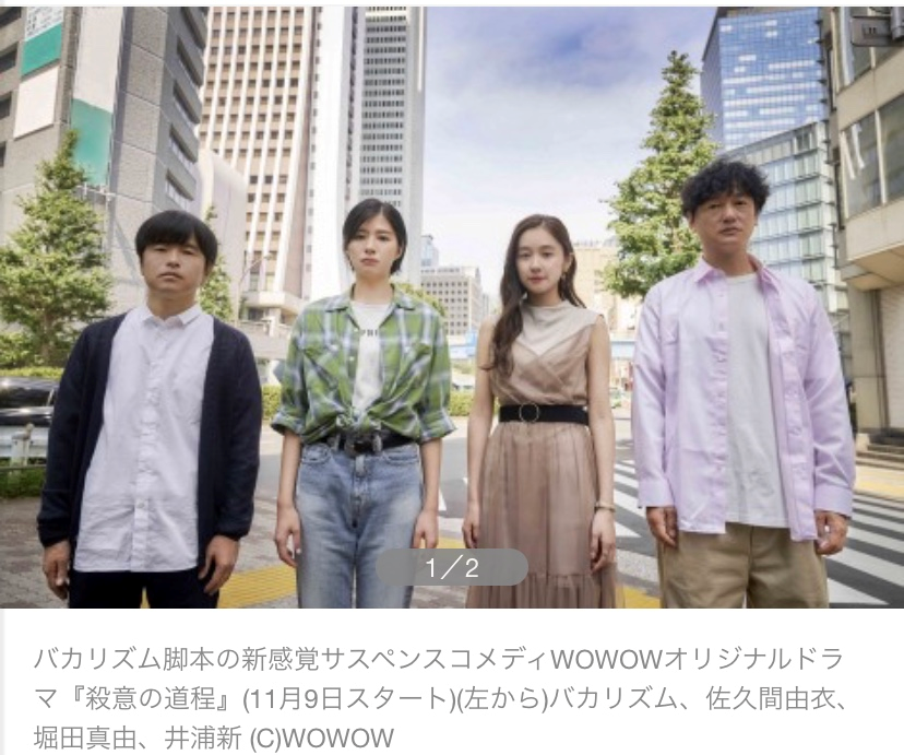 堀田真由x佐久间由衣确定加盟 杀意的道程 日剧炸了 Bt种子搜索