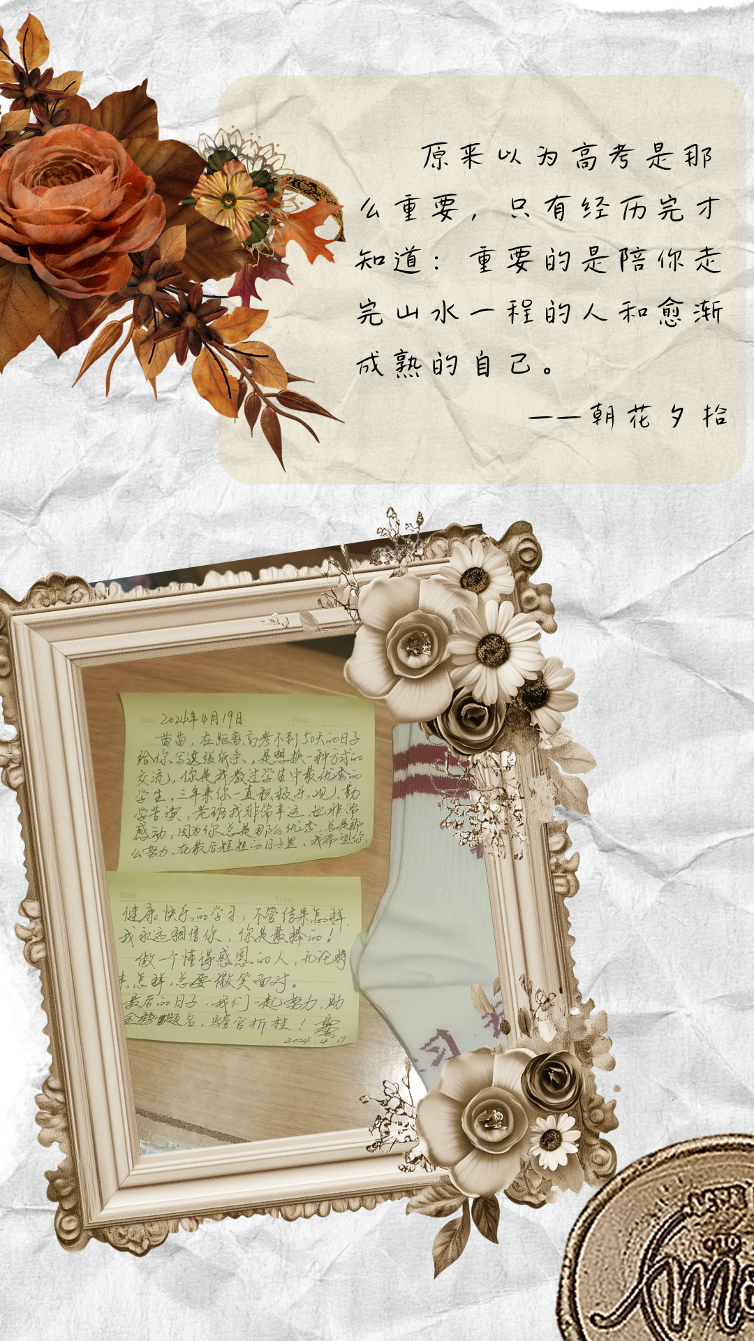 打开我的高考记忆