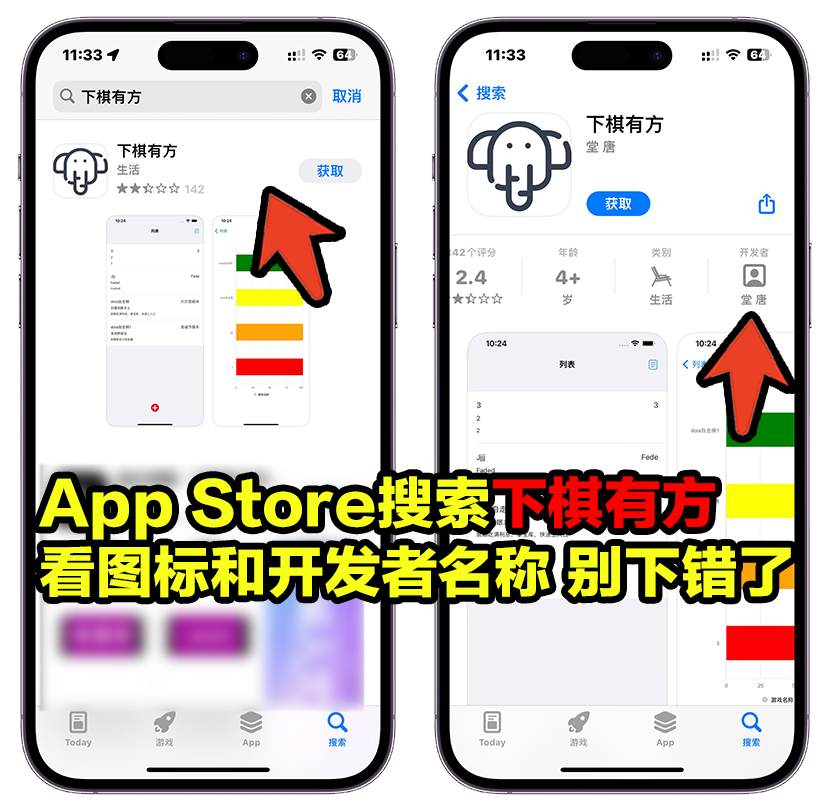 下棋有方app，伪装上架，永久免费，这款超强悍！！！