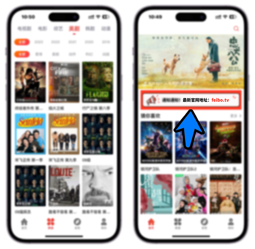 福伯礼金，iOS版神器“肥波”伪装上架，手慢则无！