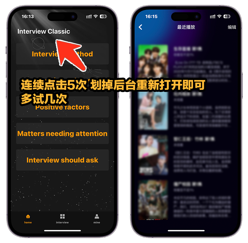 Interview，很不错的观影软件，资源丰富！速度下载！