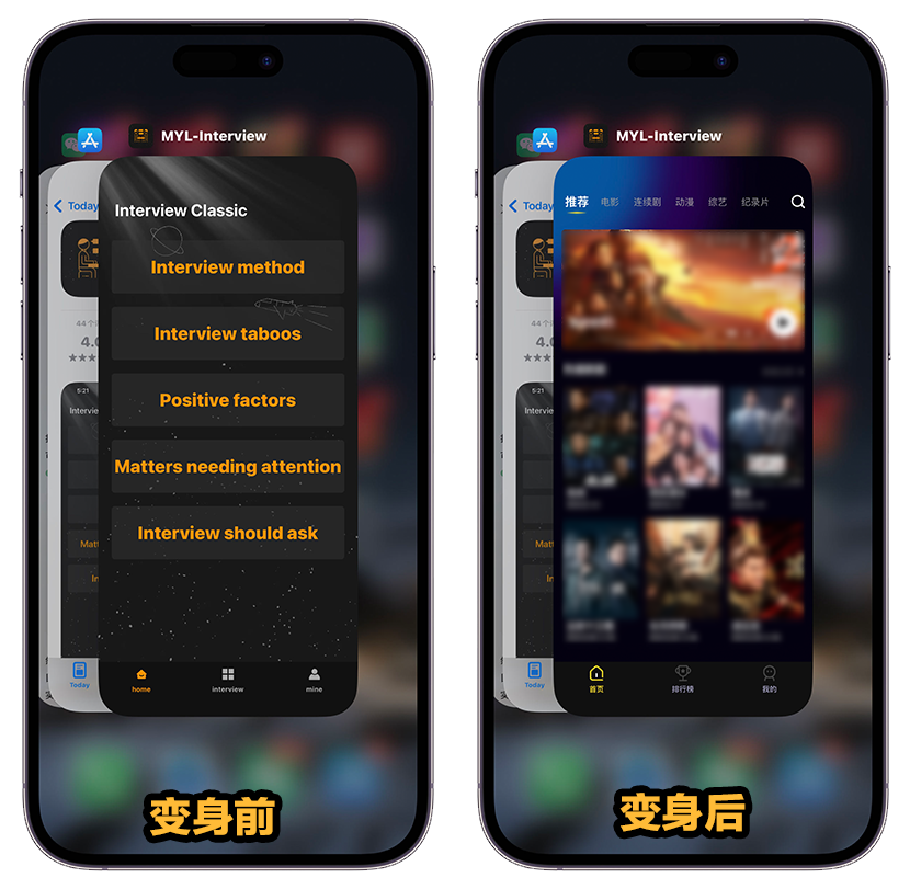 Interview，很不错的观影软件，资源丰富！速度下载！