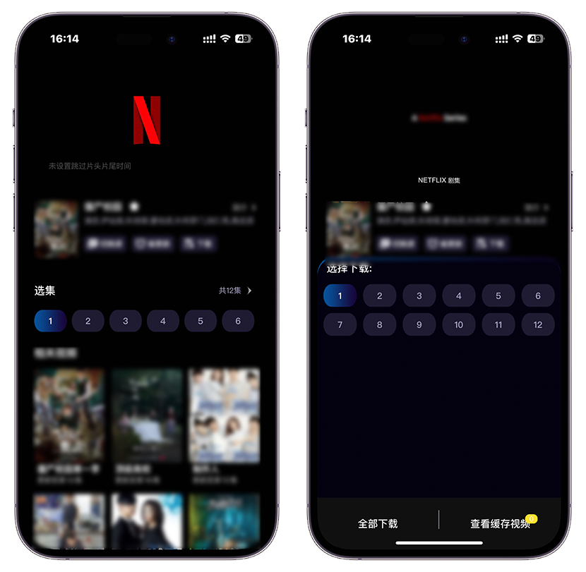 Interview，很不错的观影软件，资源丰富！速度下载！