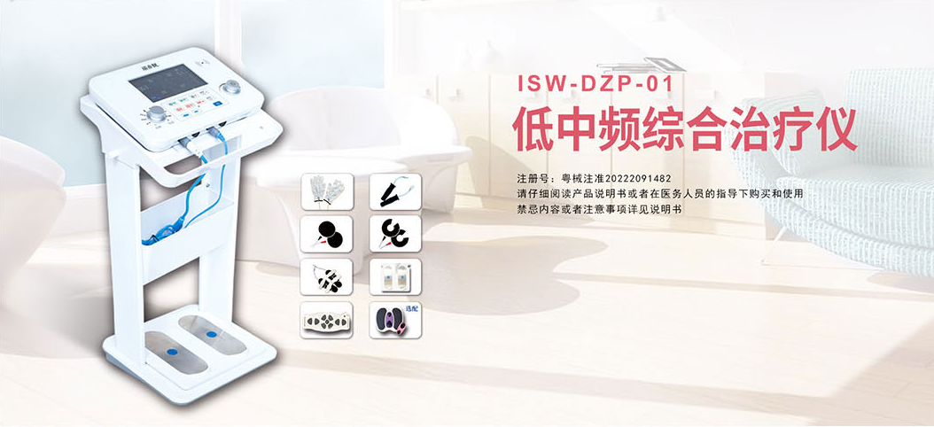 中频为什么能镇痛科普干货！一文带你了解低中频治疗仪的作用_https://www.jmylbn.com_新闻资讯_第2张