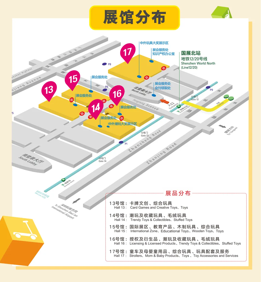 三展齐开|2025深圳玩具展&潮玩展,《观展指南》展前必读!