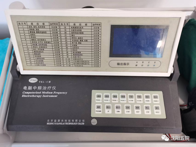 中频电疗怎么收费【健康科普堂】最常用的理疗原来是它——中频电疗_https://www.jmylbn.com_新闻资讯_第6张