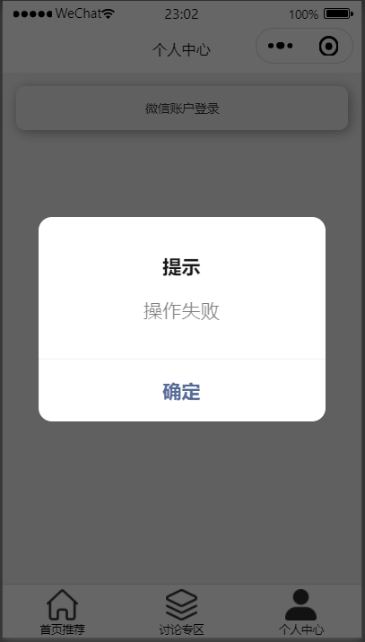 学信网为什么微信登录不了百科在线