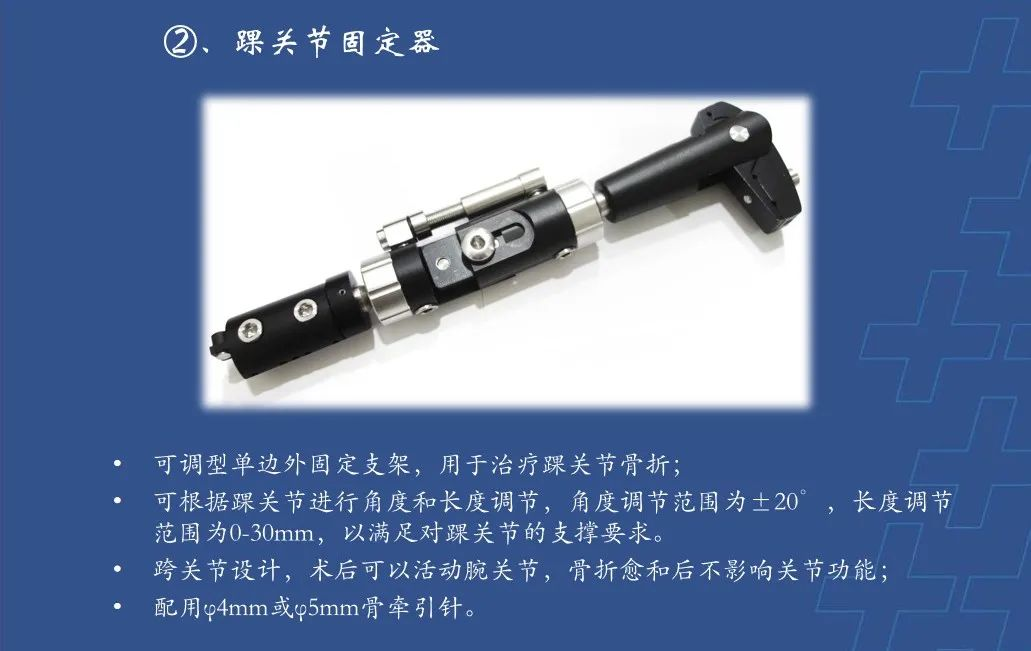 为什么会有单关节器械【临床用械】骨科用外固定支架的来源、应用介绍_https://www.jmylbn.com_新闻资讯_第5张