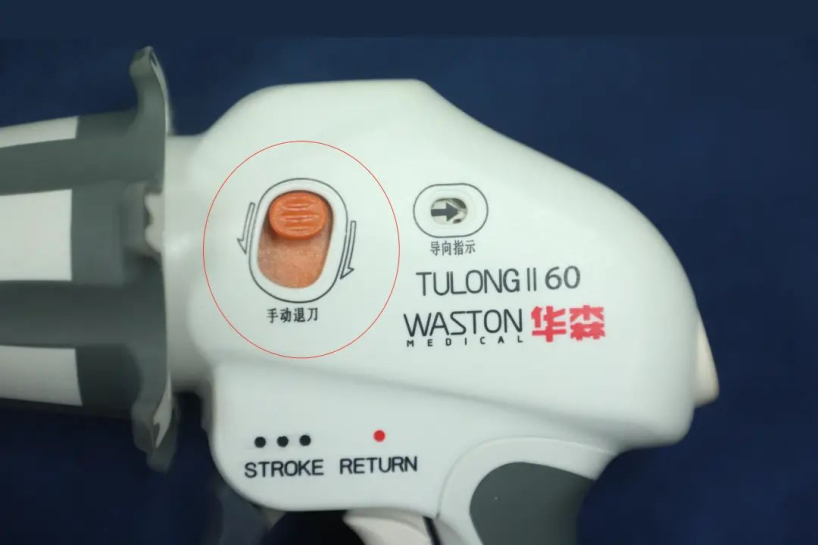 吻合器怎么用【临床用械】一次性使用腔镜切割吻合器（途龙II型）操作要点！！！_https://www.jmylbn.com_新闻资讯_第19张