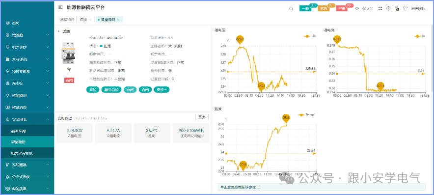 ASCB3低压智能保护断路器