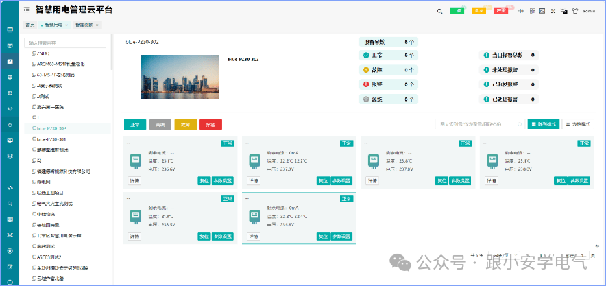 ASCB3低压智能保护断路器