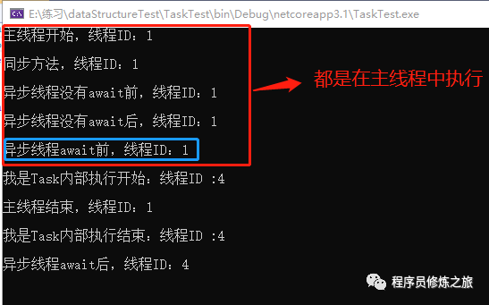 聊聊多线程那一些事儿 之 五 async.await深度剖析