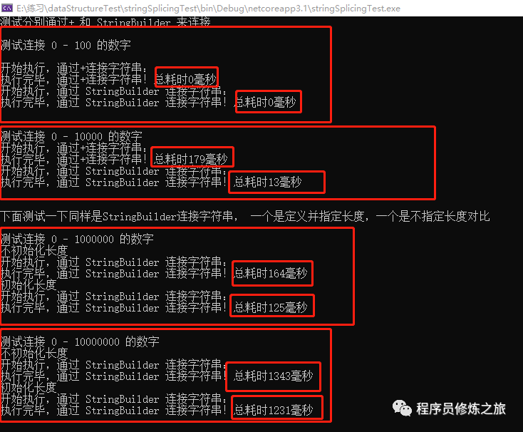 聊聊字符串拼接的哪一些事儿