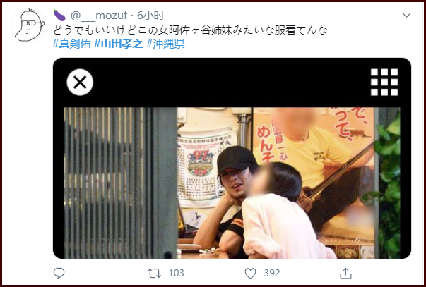 真剑佑带女友在自肃期冲绳约会、山田孝之带家人旅行引众怒！事务所公开 