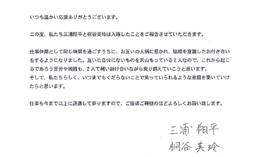 日本最强颜值夫妇诞生 桐谷美玲 三浦翔平结婚 女方虽未怀孕但 自由微信 Freewechat