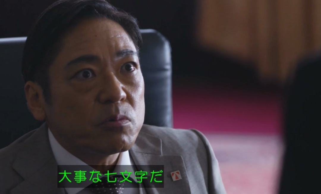 半泽直树with大和田 可能是日本近来最火的搞笑组合 网友是这样把他们玩坏的 沪江日语 微信公众号文章阅读 Wemp