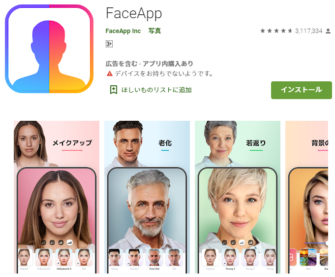 变性app 在日本红了 当樱井翔变成女生 网友表示有话要说 沪江日语 微信公众号文章阅读 Wemp