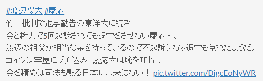 因性侵被捕5次都无罪释放 就因为他是 上等国民的日本富二代 网友都愤怒了 沪江日语 微信公众号文章阅读