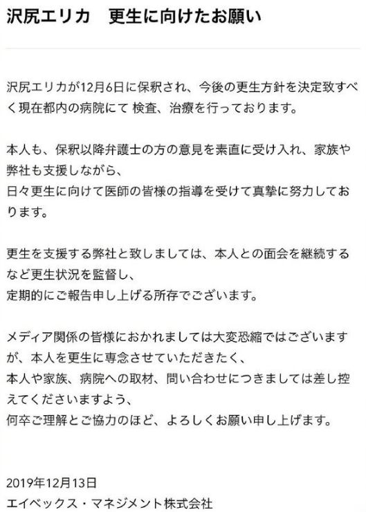 吸毒逃税 涉黑风波 杰尼斯动荡 2019日本娱乐圈吃瓜全纪录 自由微信 Freewechat