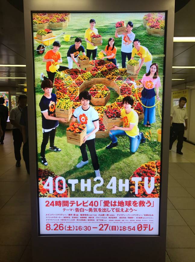 為了收視率 日本把慈善節目做到這地步也太狠了 滬江日語 微文庫