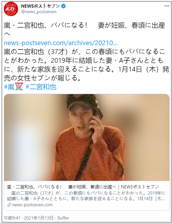 二宫和也和伊藤绫子的孩子将在今年春天出生 Nino要当爸爸了 沪江日语 微信公众号文章阅读 Wemp