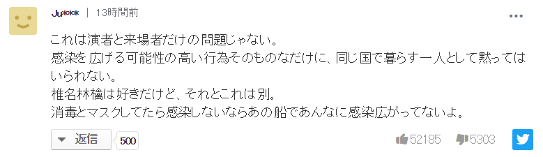 东京事变演唱会照常举办 受到日网巨大争议 沪江日语 微信公众号文章阅读 Wemp