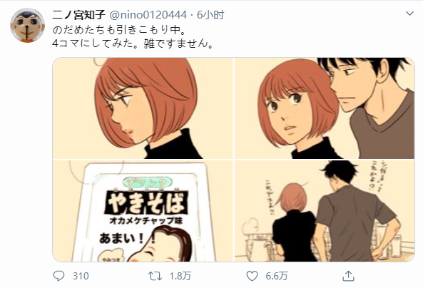 野田妹和千秋王子宅在家里是这样的 交响情人梦 画家发布四格漫画 原班声优 献声 沪江日语 微信公众号文章阅读