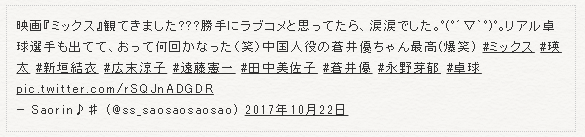 说真的 80 的日本人去看这部电影是为了新垣结衣 自由微信 Freewechat