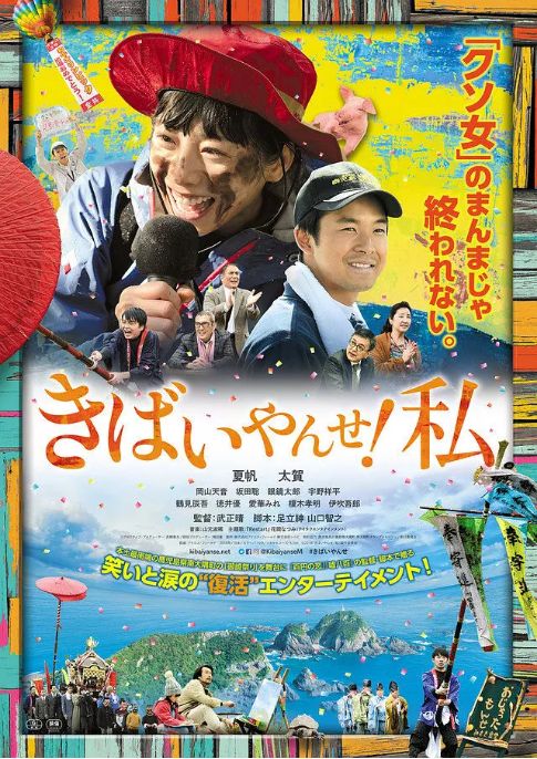 片单一览 下周开始有近50部日本热门电影要在中国上映 沪江日语 微信公众号文章阅读 Wemp